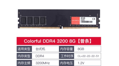 8GB